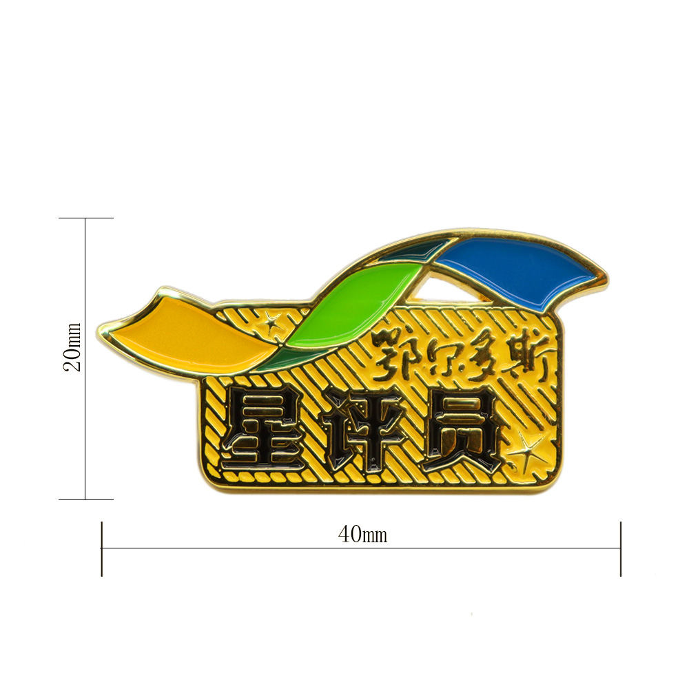星评员定制徽章